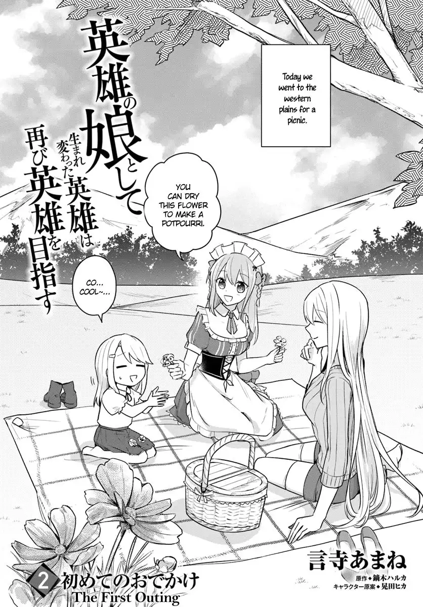 Eiyuu no Musume Toshite Umarekawatta Eiyuu wa Futatabi Eiyuu o Mezasu Chapter 2 2